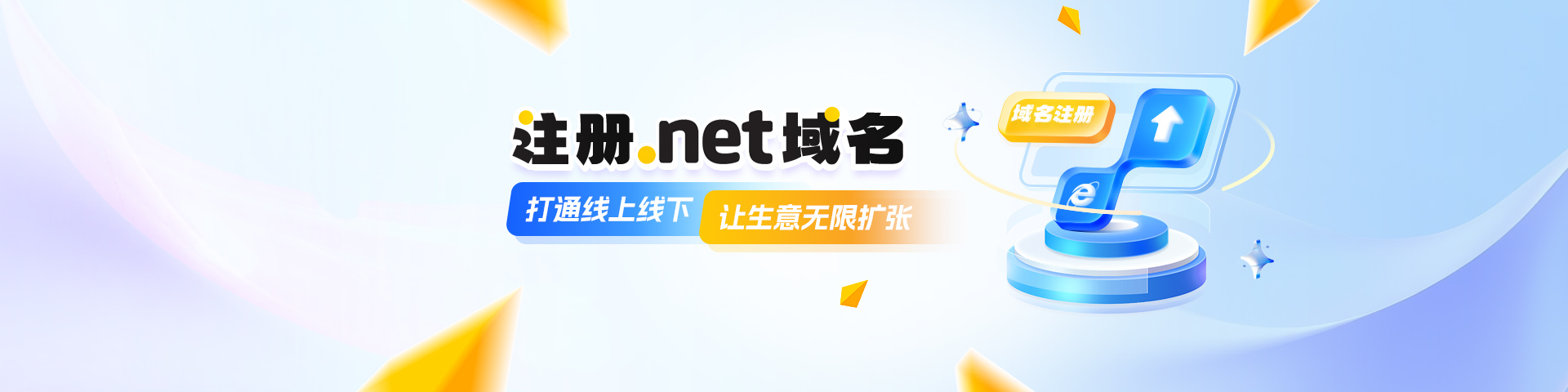 26年net营销