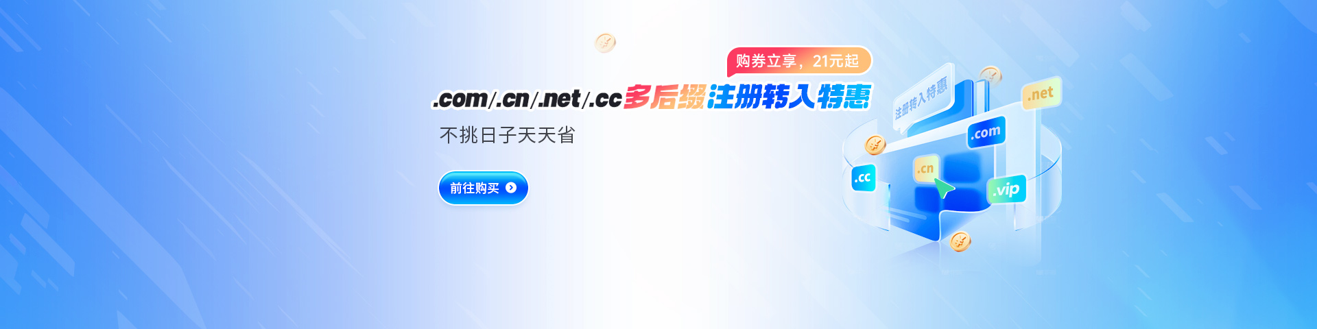 多后缀注册转入