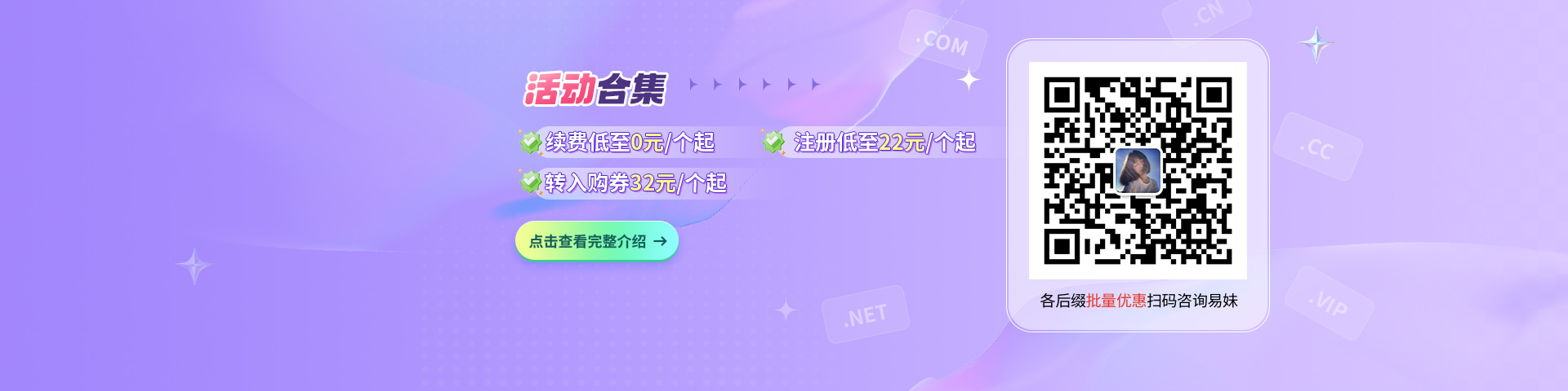 多后缀注册转入合集
